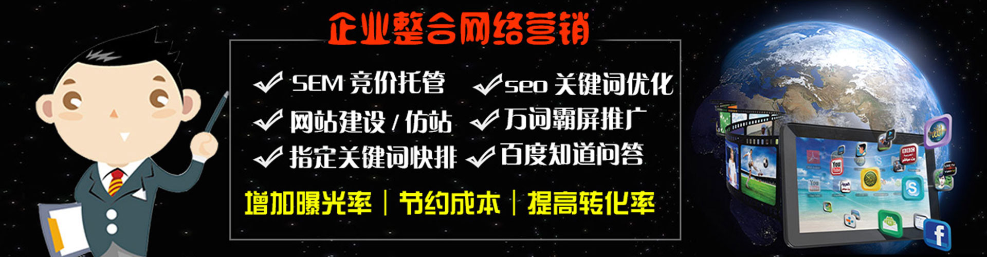 建平如何百度推广